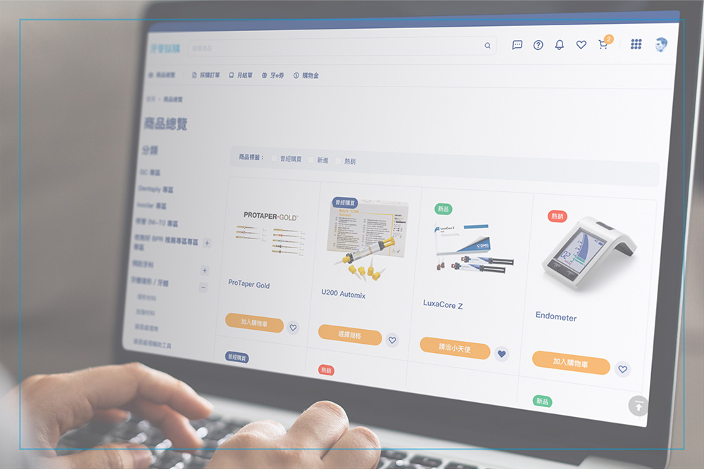 器械耗材採購與管理｜dentall 診所管理顧問